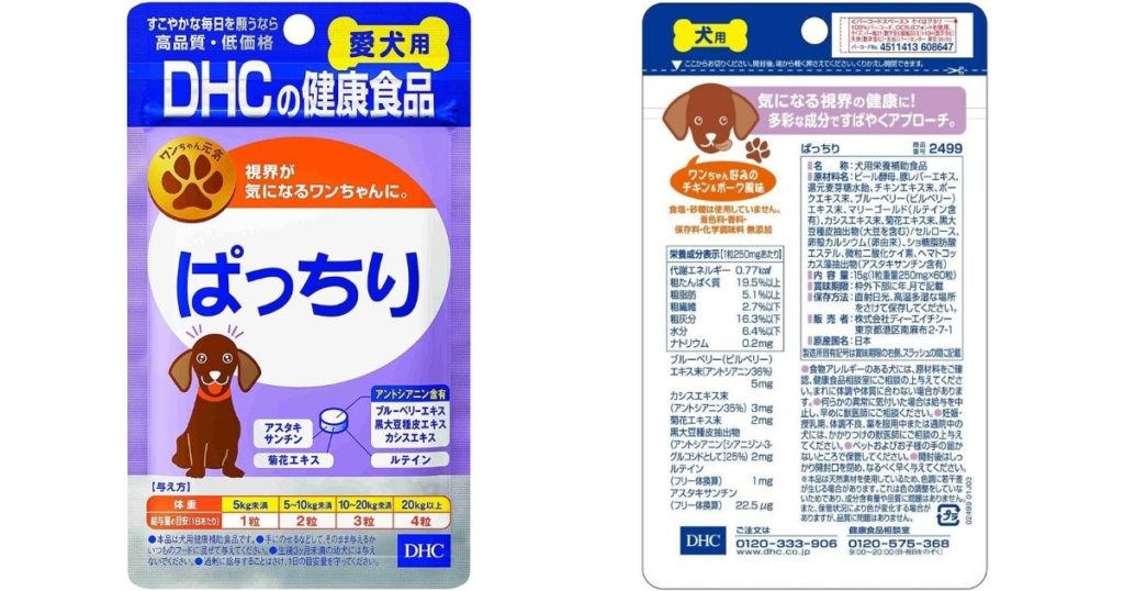 犬の白内障サプリメント 21年オススメ商品 Pet Life